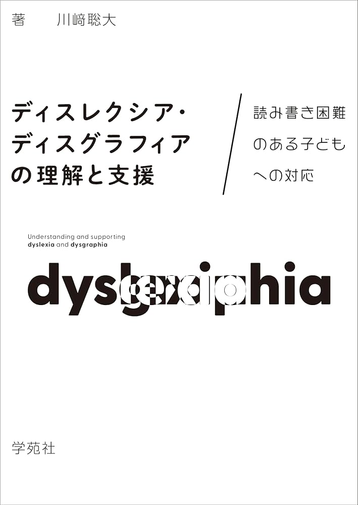 洋書　貴重　専門書　障害のある未就学児の教育 洋書 貴重 専門書 障害のある未就学児の教育 洋書